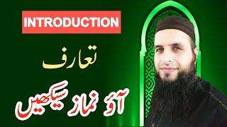 Aao Namaz Seekhain | Introduction #1