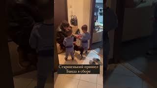 Старшый братик пришёл в гости #shorts #quadruplets #ourquadruplets #quadrolife #братики #shortvideo