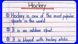 10 lines essay on Hockey in English | Hockey essay | My favourite game Hockey | 10 lines on Hockey