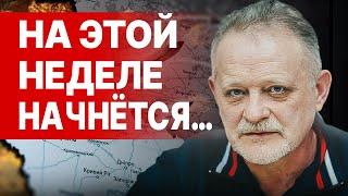 ЗОЛОТАРЕВ: ДЕЛО ИДЁТ К РАЗВЯЗКЕ В НОЯБРЕ! ОПАСНЫЙ УЛЬТИМАТУМ ЗАПАДА...