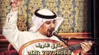 طارق الخريف -عليك اسأل