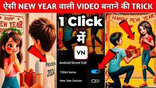 Trending Happy New Year 2024couple T Shirt Name Video Editing 100% Viral? New Year Video Editing