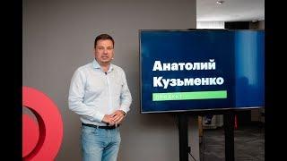 Выступление Анатолия Кузьменко - владельца компании КИНОПЛАН на бизнес-форуме REACTOR study 9.0
