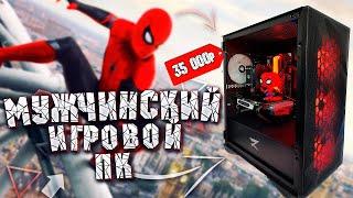 Мужчинский и красивый игровой пк за 35 000 рублей ! Как меня обманули на авито? #игровойпк #пк