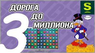 ДОРОГА ДО МИЛЛИОНА В CRYSTAL ! ЧАСТЬ № 3 ! ЗАНОСИМ НА SPINBETTER ! 1XGAMES AND 1XBET ! РОЗЫГРЫШ