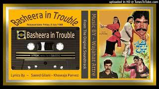 Mere Naal Larra Ke Nain - Noor Jehan - Saeed Gilani - Basheera in Trouble - 1988 -  Cassette Rec- 32