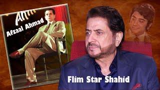 AFZAAL AHMAD'S DEATH - 02 DEC 2022 - FILM STAR SHAHID VIEWS