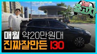 월20만원으로 고장없는 현대 i30중고 #i30