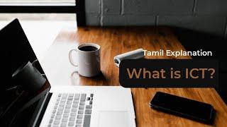 What is ICT / Tamil Explanation / Just Teach