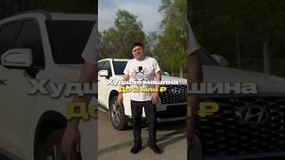 Худшие машины до 2, 3, 5, 10, 15, 20 млн.р. Интересен твой вариант! #autoexpert123 #автоэксперт123