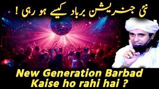 New genration burbad kese ho rahi hae | Mufti Tariq Masood | Ulama Info