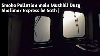 Smoke Pollution mein Mushkil Duty Shalimar Express ke Sath