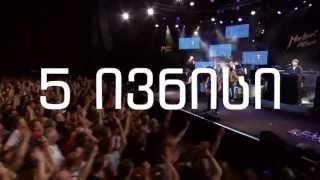 Tbilisi Open Air 2013 promo