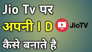 Jio Tv Ki Id Kaise Banate Hain | How To Make Jio Tv Account