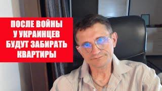У украинцев заберут квартиры