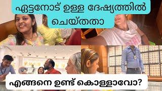 ഏട്ടനോട് ഉള്ള ദേഷ്യത്തിൽ വീണ്ടും ഒന്ന് കൂടെ കാത് കുത്തി️എങ്ങനെ ഉണ്ട് പുതിയ look