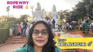 Kailasagiri | Vizag | Travel vlog | Vihara Yatra