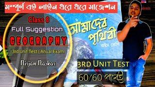  class 8 geography 3rd Unit Test Suggestion with answers 2023 with Nirjan sir|class 8 geography 3rd