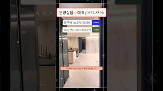 (용문역 30초컷)대전에테르스위첸 #대전에테르스위첸 #대전아파트 #대전미분양아파트 #둔산자이아이파크 #둔산엘리프더샵 #둔산자이 #숭어리샘
