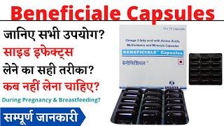 Beneficiale Capsules Uses & Side Effects in Hindi | Beneficiale Capsules Ke Fayde Aur Nuksan