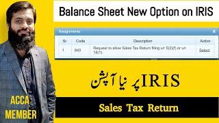Latest Updates | New Option added on IRIS | Must do this Quickly | New way of Approval | FBR |