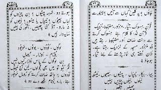 Urdu ka qaida sabaq No,(48/49/50) by learn quran kids.