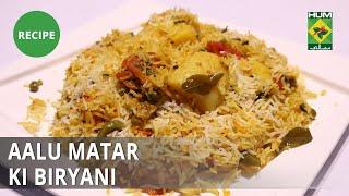 Aalu Matar ki Biryani Recipe | Flame On Hai | Irfan Wasti | Desi Food