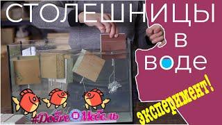 Какую столешницу выбрать?