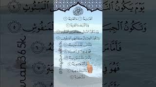 Surah Al-Qariah:  Let's Read Along and Learn with Finger Tracking #quran #egzonibrahimi #alqariah
