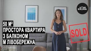 Однокомнатная квартира с балконом | с ремонтом | возле метро | Kruma Home