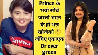 Prince के भयो सोचे जस्तो भएन के हो भन्न खोजेको  जंगिए एकाएक Dr ever green