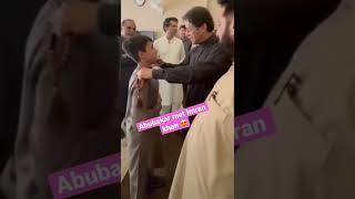 Abubakar met Imran khan