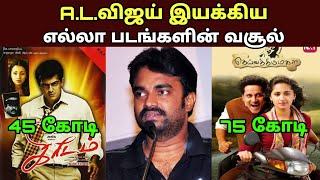 இயக்குனர் ஏ.எல். விஜய்  பட வசூல்| Director A.L.Vijay All Movies Box office Collection