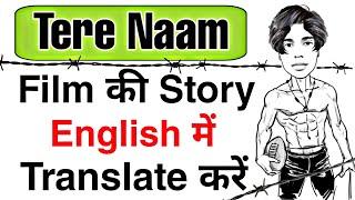 Paragraph Translation English to Hindi || Tere Naam movie story translation