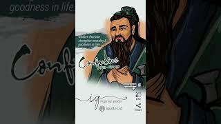 Inspiring Quotes by Confucius #17 (female voice-over)