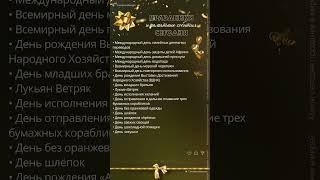Какой сегодня праздник по народному календарю 16.06.2025 #народныйкалендарь #vlog #shorts #праздник