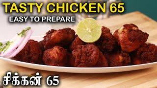 Mouth Watering Chicken 65 Recipe in Tamil | Marriage Style | சிக்கன் 65 | Jabbar Bhai