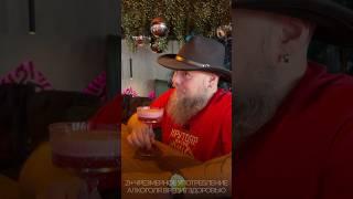 КАКАЯ ОНА КЛАССИКА? - подробности в описании #trends #drink #cocktail