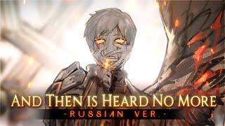 And Then is Heard No More - rus cover - riguruma / Original MV / Library of Ruina OST