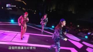 [HD] 2012 台北跨年晚會 - 草蜢 - 半點心