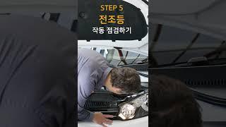 겨울철 안전 운전 점검 리스트 ️