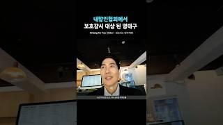 새로 콘텐츠 시작한 엄태구 (혼나는거아님)