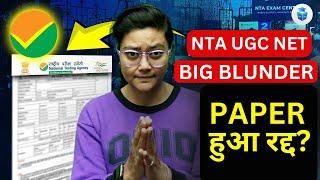 UGC NET Paper Cancelled | UGC NET Paper Leak | NTA UGC Breaking News | Big Blunder | JRFAdda