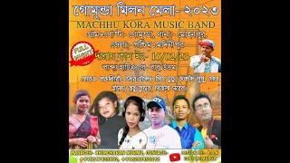 MACHU KORA MUSIC BAND ।। গোমুন্ডা মিলন মেলা ২০২৩ ।। The Photo Patch