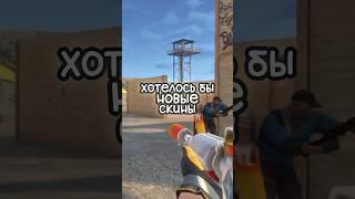 Новые Скины в Стандофф! #standoff2 #промокоды