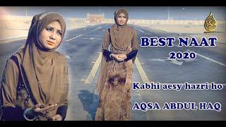 Kabhi aese hazri ho - Aqsa Abdul Haq-Heart Touching naat 2022@aqsaabdulhaqofficial