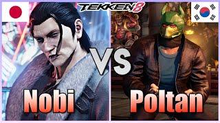 Tekken 8  ▰  Nobi (#1 Dragunov) Vs Poltan (#1 King) ▰ Ranked Matches!