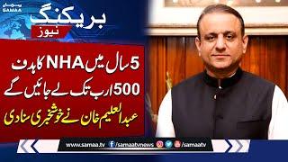 NHA Targets Rs500 Bln in Five Years | Federal Minister Abdul Aleem Khan Announces Good News