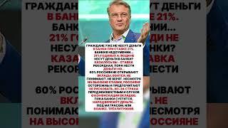 ГРАЖДАНЕ НЕ НЕСУТ ДЕНЬГИ В БАНКИ #ссср #история #россия