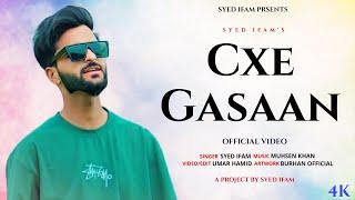 Che Gassan waade Mushthei || Syed Ifam || Muhsen Khan || Studio 08 ||  Huracan Music Records